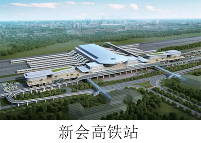1681981862198634.jpg 新會(huì)高鐵站.jpg