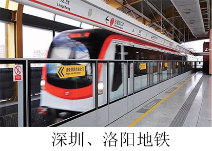 1681981879136199.jpg 深圳、洛陽(yáng)地鐵.jpg