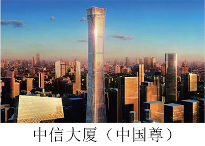 1681981907530366.jpg 中信大廈(中國(guó)尊).jpg
